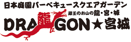呑喰庵