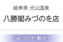 たちばなや店