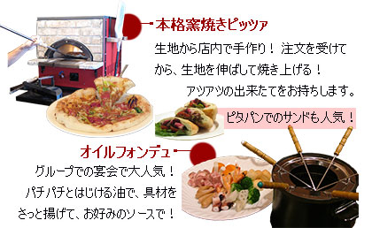きりたんぽ鍋 岩魚田楽