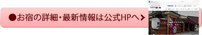 公式HPへ