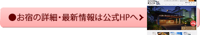 公式HPへ