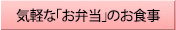 旬の味覚「竜神会席」