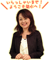 女将ご挨拶
