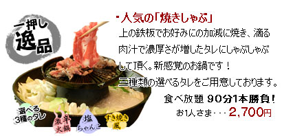 人気の焼き者部