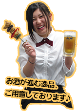 お酒が進む逸品、ご用意しております
