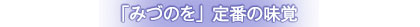 とうふやのこだわり豆腐