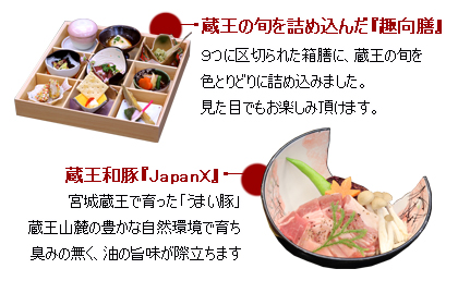 きりたんぽ鍋 岩魚田楽