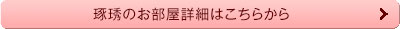 琢琇のより詳しいお料理情報はこちら