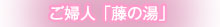外湯 「露天風呂」