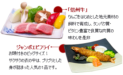 ローストビーフ・ジャンボエビフライ