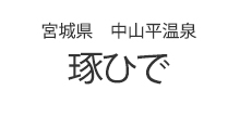 とうふや