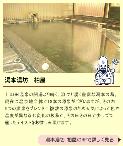 若の湯