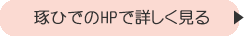 過ごし方一例